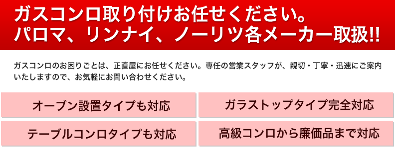 パロマのウィズナとブリリオの比較について説明します 正直屋