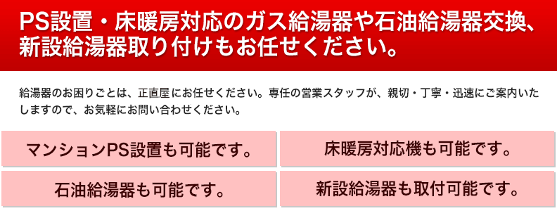 エコウィルからガス給湯器への交換を堺市堺区で激安で実施します